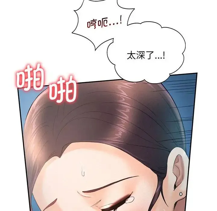 乘风高飞 - 第4話 - page 61