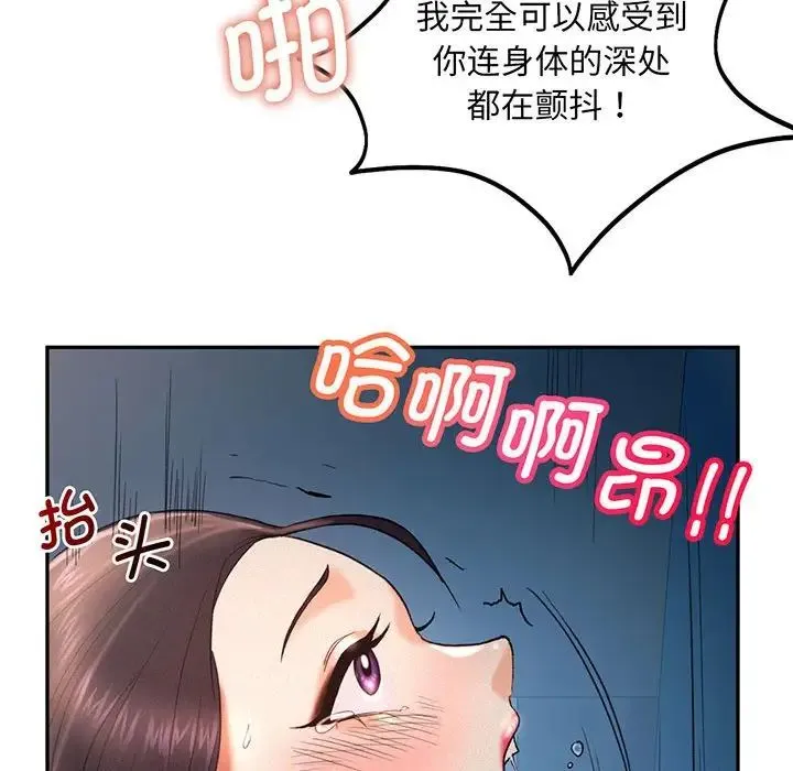乘风高飞 - 第4話 - page 64