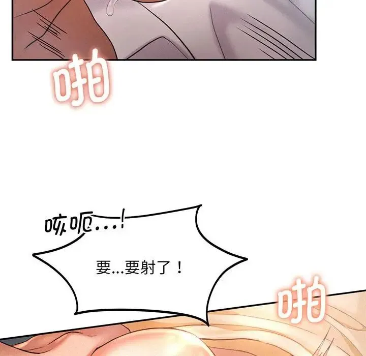 乘风高飞 - 第4話 - page 68