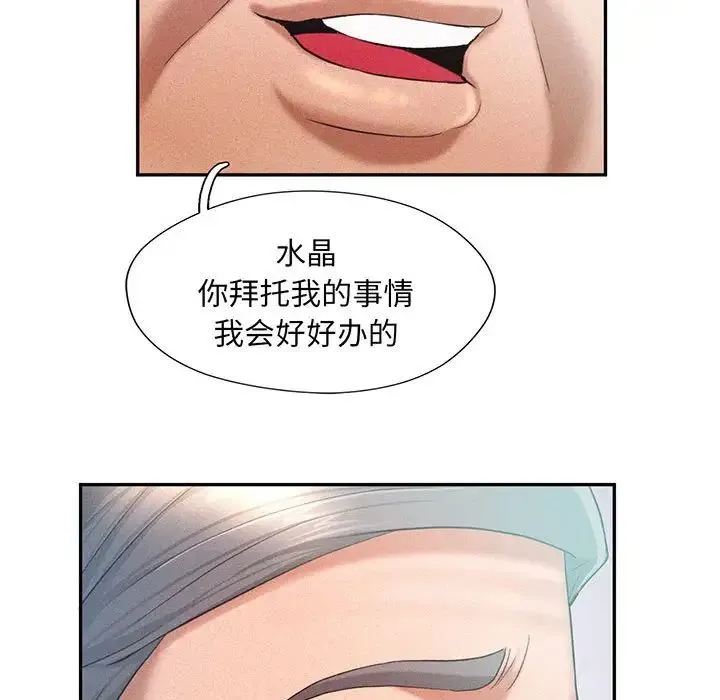 乘风高飞 - 第4話 - page 77