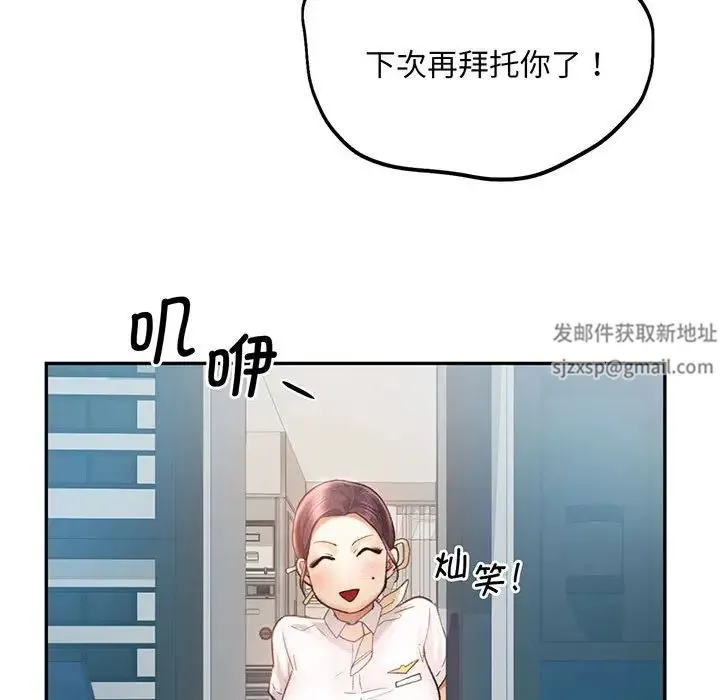 乘风高飞 - 第4話 - page 79