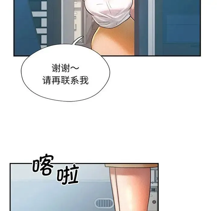 乘风高飞 - 第4話 - page 80