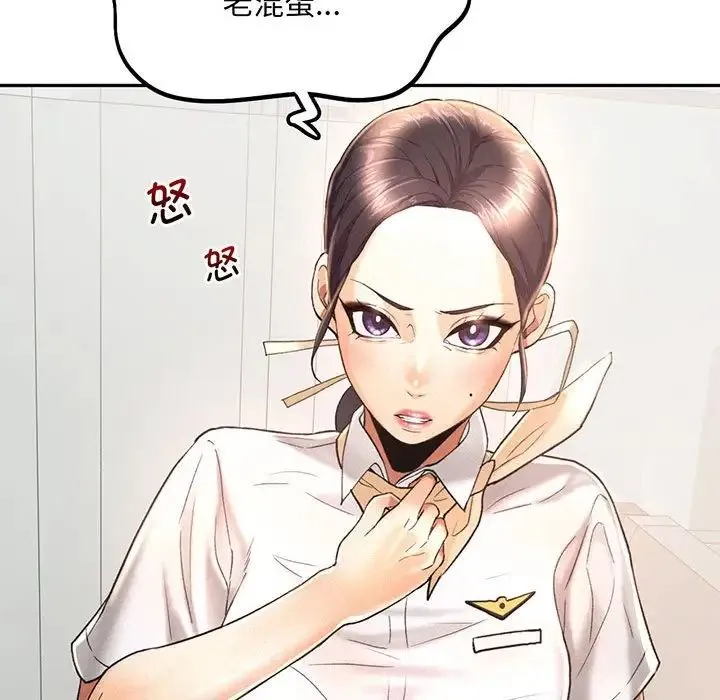 乘风高飞 - 第4話 - page 83