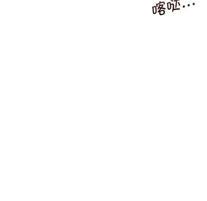 乘风高飞 - 第4話 - page 85