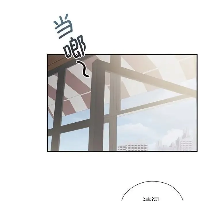 乘风高飞 - 第4話 - page 86