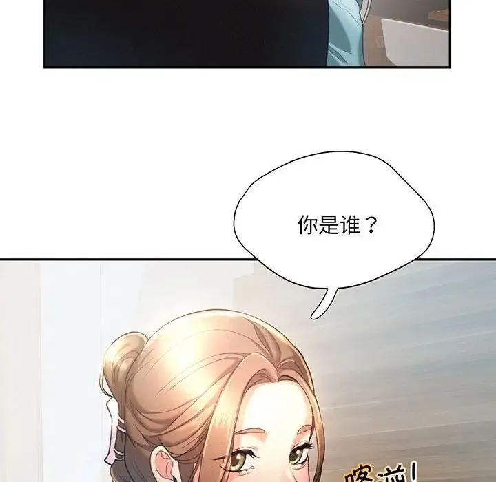 乘风高飞 - 第4話 - page 89