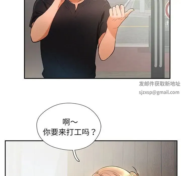 乘风高飞 - 第4話 - page 92