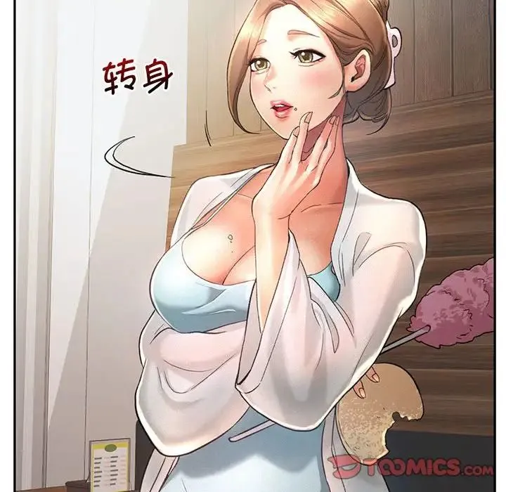 乘风高飞 - 第4話 - page 93