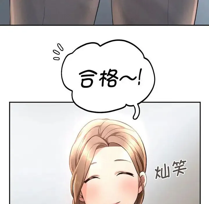 乘风高飞 - 第4話 - page 98