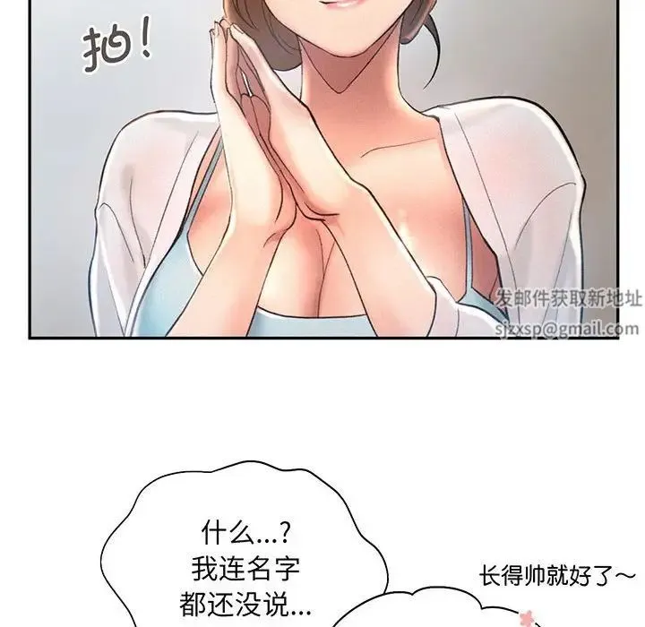 乘风高飞 - 第4話 - page 99