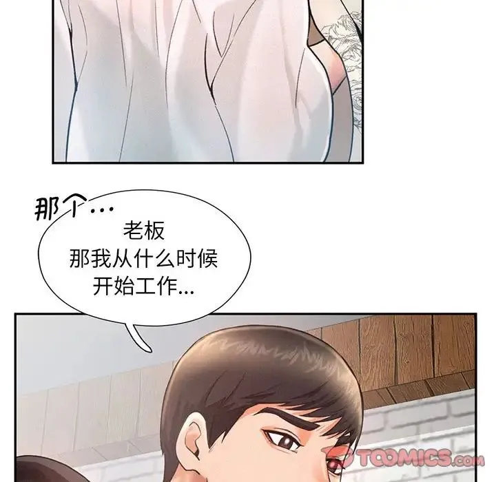 乘风高飞 - 第4話 - page 102
