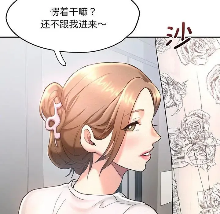乘风高飞 - 第4話 - page 104