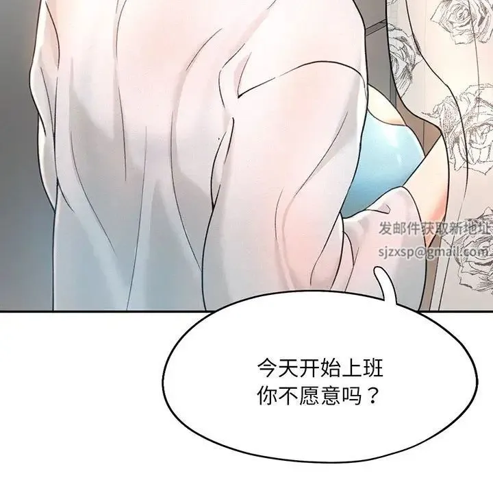 乘风高飞 - 第4話 - page 105