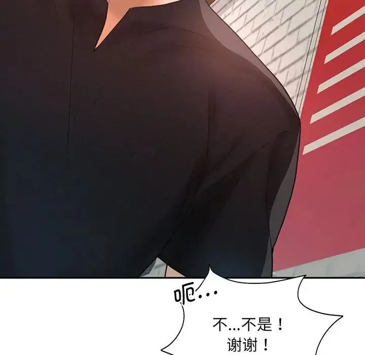 乘风高飞 - 第4話 - page 107