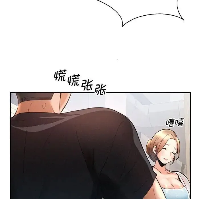 乘风高飞 - 第4話 - page 108