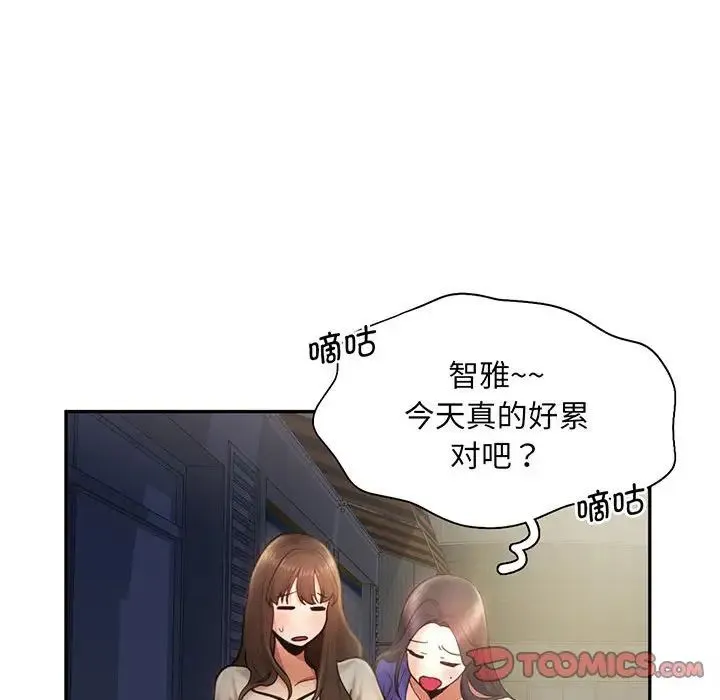 乘风高飞 - 第4話 - page 111