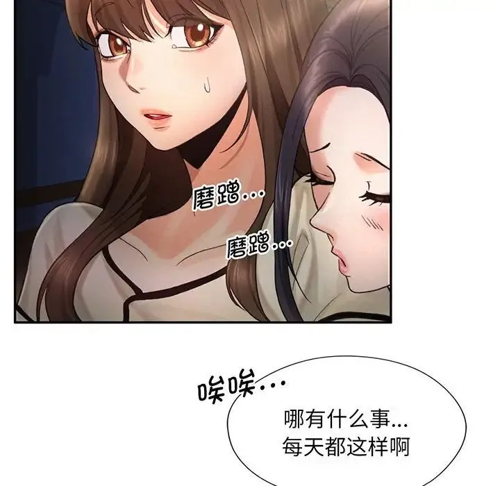 乘风高飞 - 第4話 - page 113