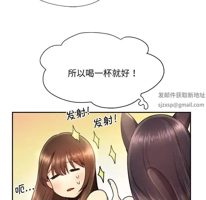 乘风高飞 - 第4話 - page 117