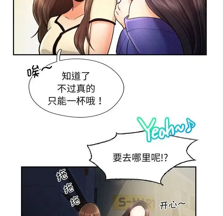 乘风高飞 - 第4話 - page 118