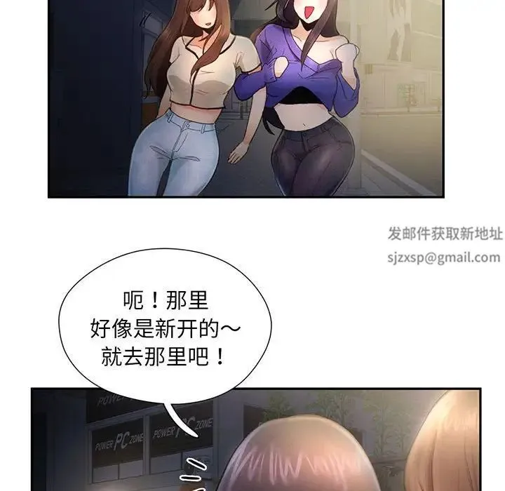 乘风高飞 - 第4話 - page 119