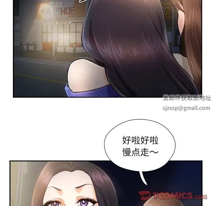 乘风高飞 - 第4話 - page 120