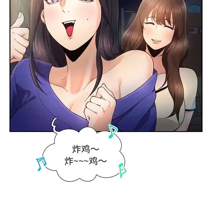 乘风高飞 - 第4話 - page 121