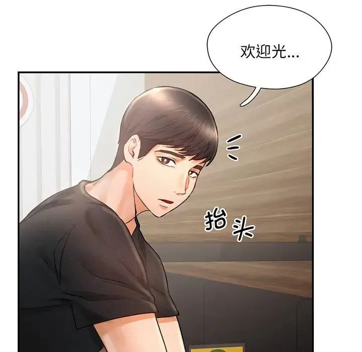 乘风高飞 - 第4話 - page 123
