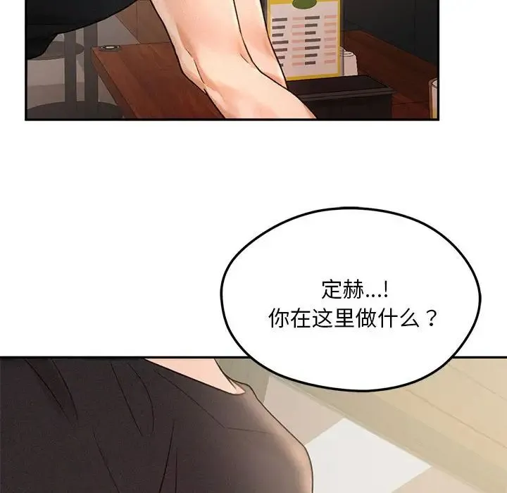 乘风高飞 - 第4話 - page 124