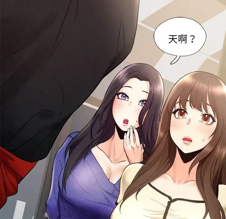 乘风高飞 - 第4話 - page 125