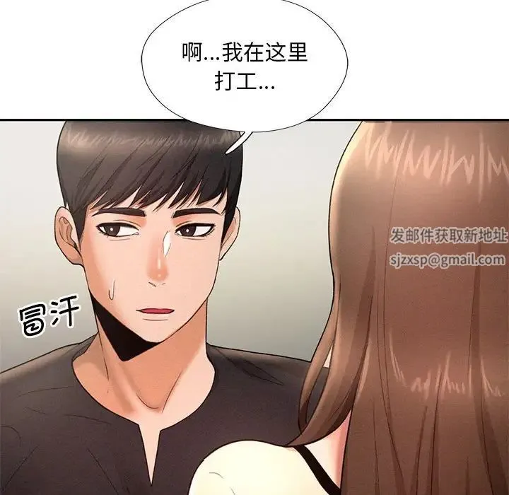 乘风高飞 - 第4話 - page 127
