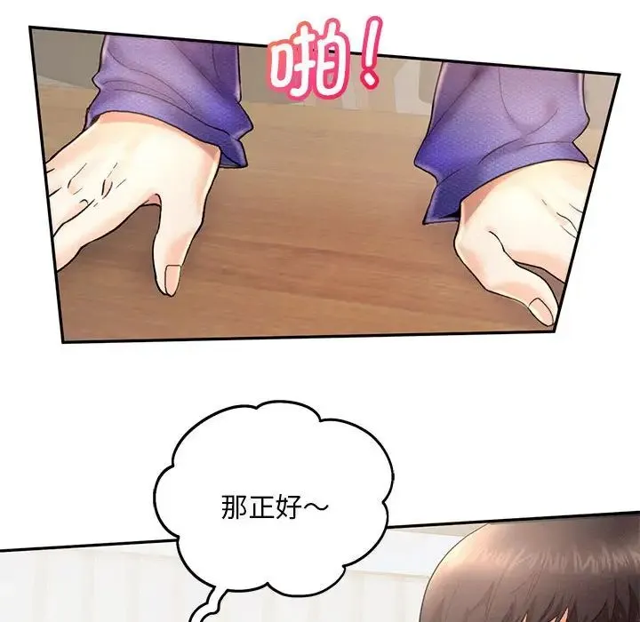 乘风高飞 - 第4話 - page 130