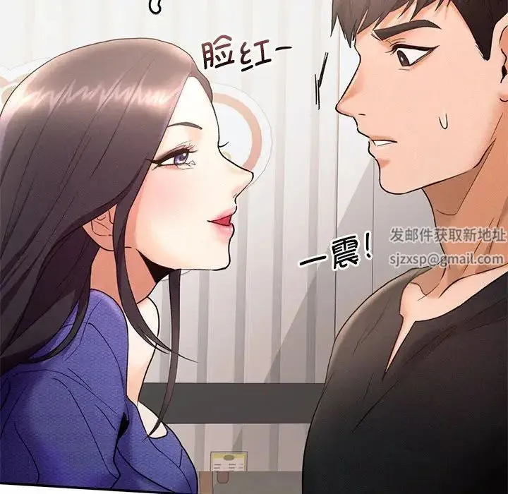 乘风高飞 - 第4話 - page 131