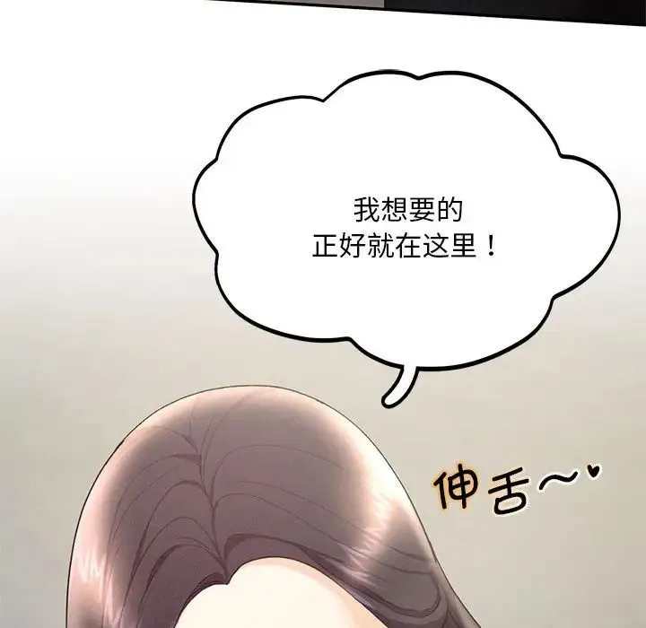 乘风高飞 - 第4話 - page 132