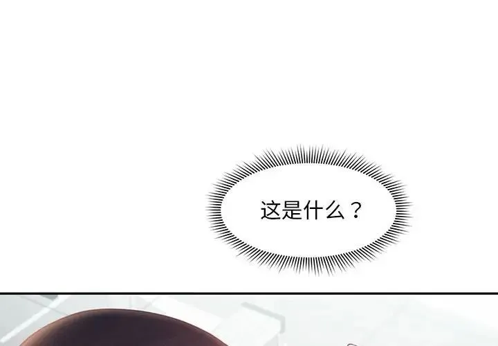乘风高飞 - 第19話 - page 1