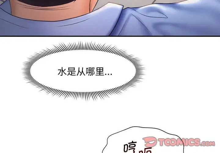 乘风高飞 - 第19話 - page 3