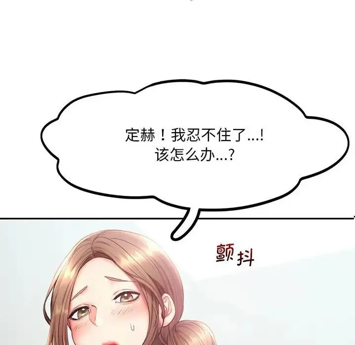 乘风高飞 - 第19話 - page 10