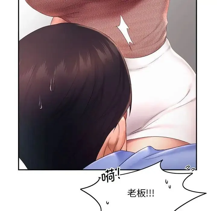 乘风高飞 - 第19話 - page 17