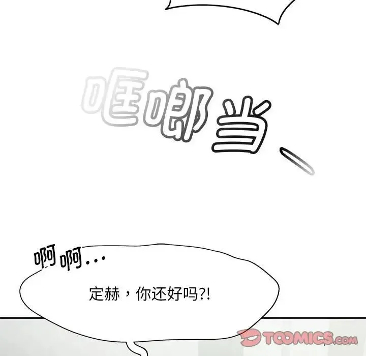 乘风高飞 - 第19話 - page 18