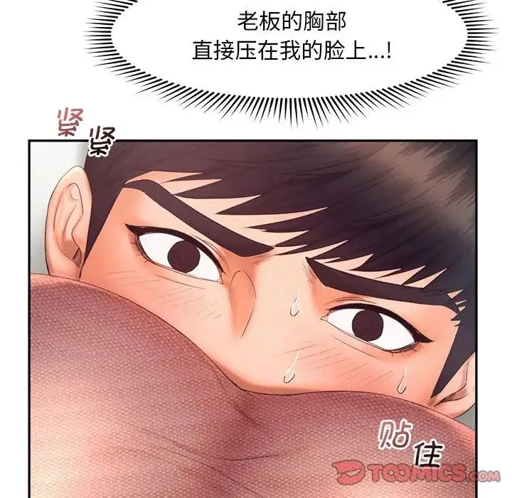 乘风高飞 - 第19話 - page 21