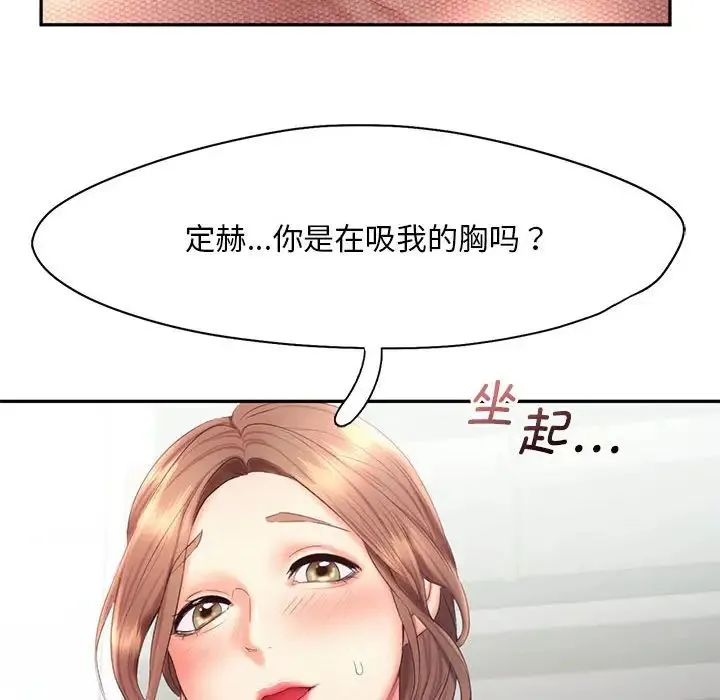 乘风高飞 - 第19話 - page 22