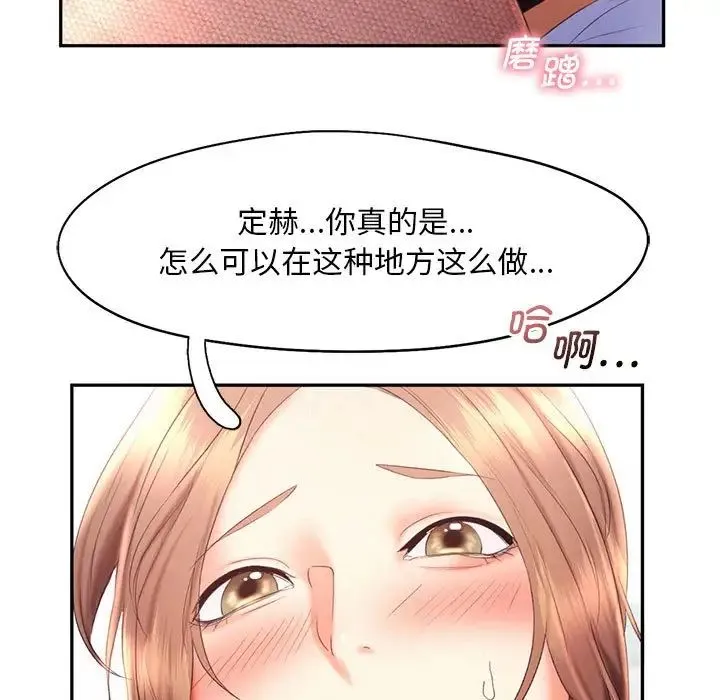 乘风高飞 - 第19話 - page 25