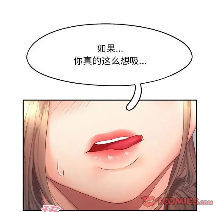 乘风高飞 - 第19話 - page 27