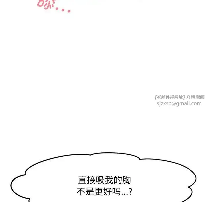 乘风高飞 - 第19話 - page 28