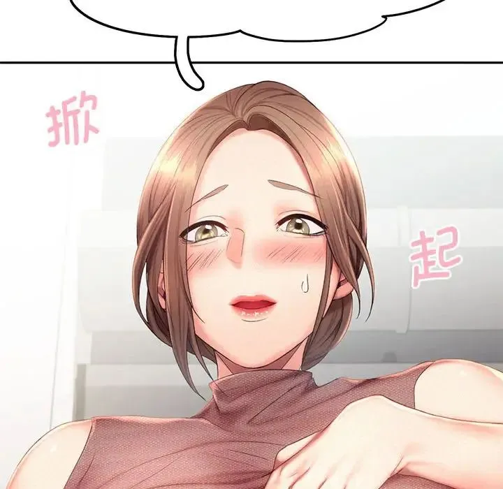 乘风高飞 - 第19話 - page 29