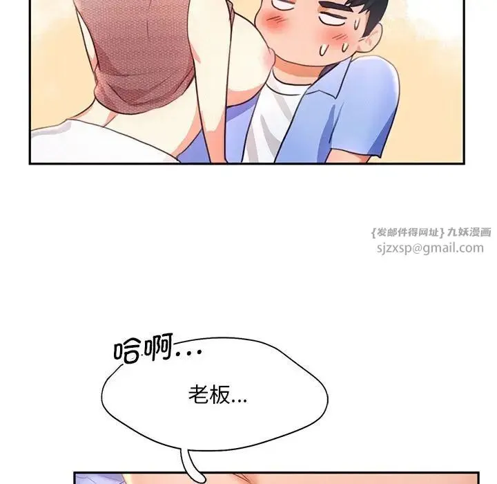 乘风高飞 - 第19話 - page 32