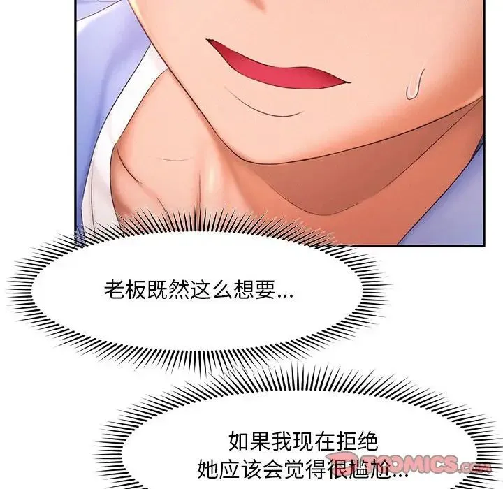 乘风高飞 - 第19話 - page 33