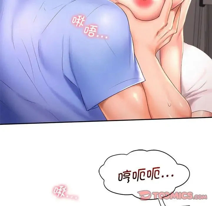 乘风高飞 - 第19話 - page 39