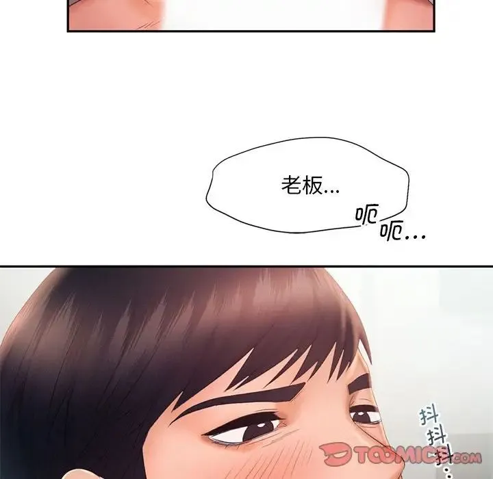 乘风高飞 - 第19話 - page 48