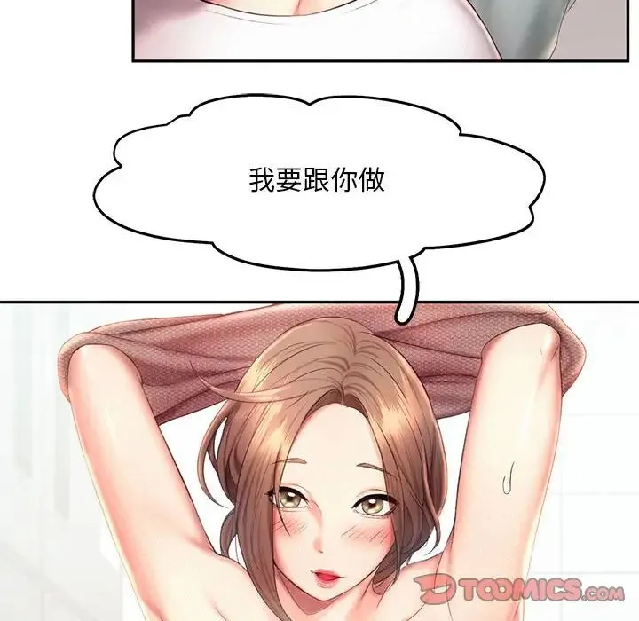 乘风高飞 - 第19話 - page 51