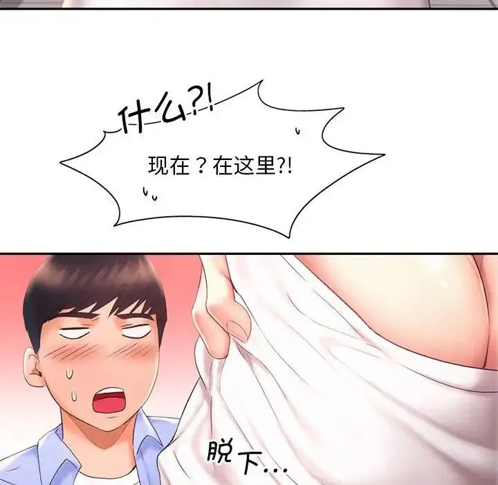 乘风高飞 - 第19話 - page 53